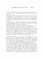 e-learning과 한국교육의 미래 1페이지