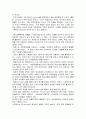e-learning과 한국교육의 미래 2페이지