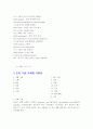 확실한 토익 단어 기출문제 63페이지