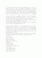 확실한 토익 단어 기출문제 64페이지
