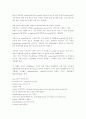 확실한 토익 단어 기출문제 66페이지