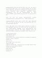 확실한 토익 단어 기출문제 70페이지