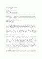 확실한 토익 단어 기출문제 88페이지