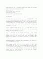 확실한 토익 단어 기출문제 90페이지