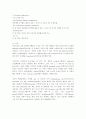 확실한 토익 단어 기출문제 92페이지