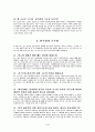 화학결합에 대하여. 4페이지