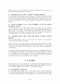 화학결합에 대하여. 9페이지