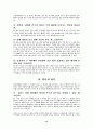 화학결합에 대하여. 14페이지