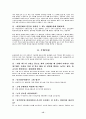 화학결합에 대하여. 15페이지