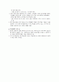 한국의 보육에 대한 고찰 4페이지
