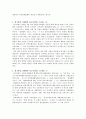 남북한 경제체제 7페이지
