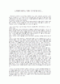 도덕경을 읽고 1페이지