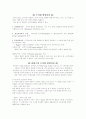 도덕성 발달이론 1페이지