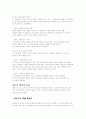 도덕성 발달이론 2페이지