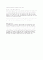 도덕성 발달이론 5페이지
