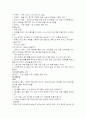 고지혈증 식단작성 10페이지