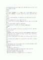 고지혈증 식단작성 11페이지