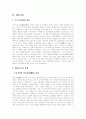 도요토미 히데요시 4페이지