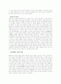 도요토미 히데요시 5페이지