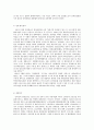 통일을 위한 남북한 사회분화적 교류의 증진방안 8페이지