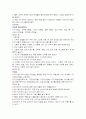 급성신부전증 식단작성 7페이지