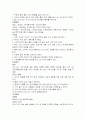 급성신부전증 식단작성 10페이지