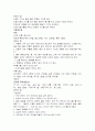 급성신부전증 식단작성 11페이지