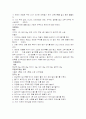 급성신부전증 식단작성 12페이지
