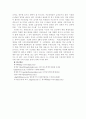 급식/외식업체 관리자로서 활동하기 위해서 필요한 요건 고찰 7페이지