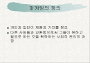 식품업체, 급식업체, 외식업체 마케팅 사례 연구 2페이지