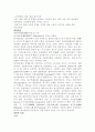 동물[animal, 動物, 동물계]요약 정리  2페이지