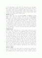 동물[animal, 動物, 동물계]요약 정리  6페이지