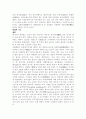 동물[animal, 動物, 동물계]요약 정리  9페이지