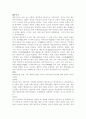 동물[animal, 動物, 동물계]요약 정리  10페이지
