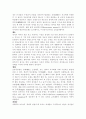동물[animal, 動物, 동물계]요약 정리  14페이지