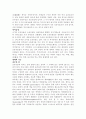 동물[animal, 動物, 동물계]요약 정리  15페이지