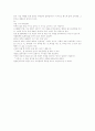 김진명의 도박사 2페이지