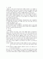 유전공학에 이용되는 미생물 2페이지