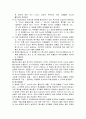 유전공학에 이용되는 미생물 4페이지