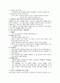 유전공학에 이용되는 미생물 6페이지