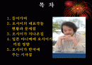 일본 애니메이션 감독 오시이 마모루의 작품세계 2페이지