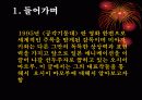 일본 애니메이션 감독 오시이 마모루의 작품세계 3페이지