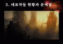 일본 애니메이션 감독 오시이 마모루의 작품세계 4페이지