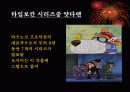 일본 애니메이션 감독 오시이 마모루의 작품세계 6페이지