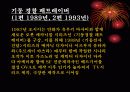 일본 애니메이션 감독 오시이 마모루의 작품세계 12페이지