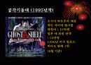일본 애니메이션 감독 오시이 마모루의 작품세계 14페이지