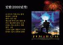 일본 애니메이션 감독 오시이 마모루의 작품세계 15페이지