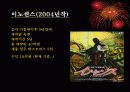 일본 애니메이션 감독 오시이 마모루의 작품세계 16페이지
