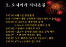 일본 애니메이션 감독 오시이 마모루의 작품세계 18페이지