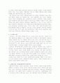 가정폭력에 대한 사회복지적 대안 4페이지